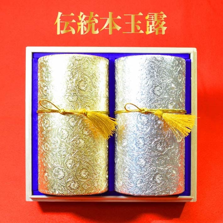 高級玉露ギフト 2缶セット 91edba6ebfead4749184487fad30f2