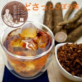 ごぼう茶（2g×30包）