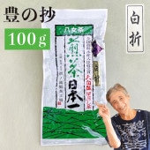 新茶 2025 豊の抄 白折 100g