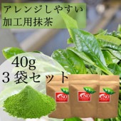 かおり（抹茶40g×3袋）C