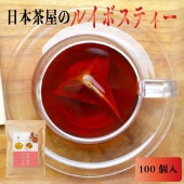 ルイボスティー（2g×100個入り）C