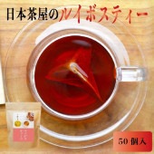 ルイボスティー（2g×50個入り）C