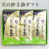 天の抄ギフト 3袋セット C