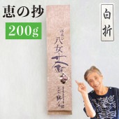 恵の抄 白折（200g）C