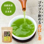 玄米茶 抹茶入り 香ばし茶 5gパック×40包入り 200g
