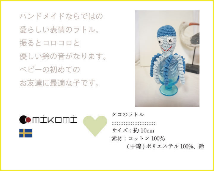 【ギフト特典】 ハンドメイドラトルの入ったボックス /2