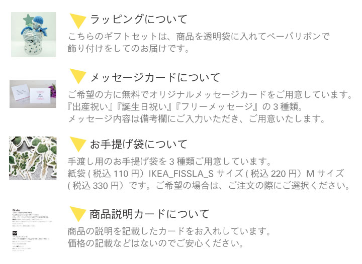 【ギフト特典】 ハンドメイドラトルの入ったボックス /2