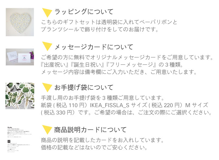 【ギフト特典】 ハンドメイドラトルの入ったハートボックス /1