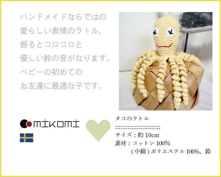 【ギフト特典】 ハンドメイドラトルの入ったハートボックス /1
