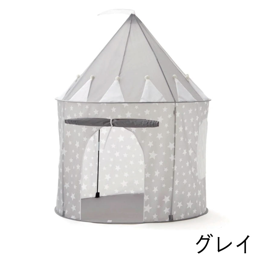 【kid's concept】キッズコンセプト プレイテント　子ども部屋 キッズルーム 秘密基地 リビングインテリア kidsconcept