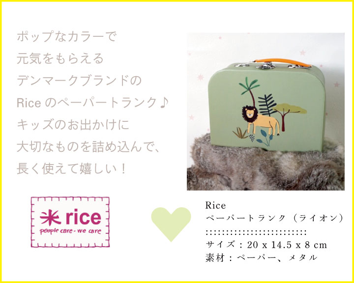 【ギフト特典】Riceのペーパートランクとliewoodスモック /7