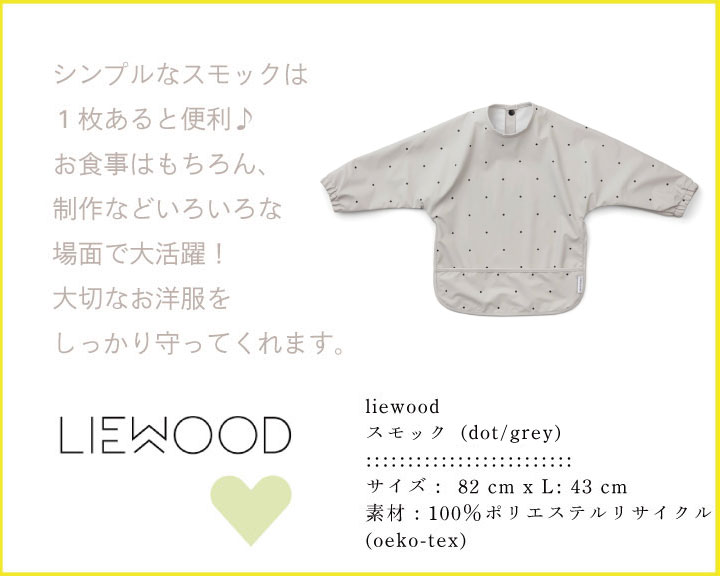 【ギフト特典】Riceのペーパートランクとliewoodスモック /7
