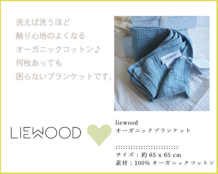 【ギフト特典】Riceのペーパートランクとliewoodスモック /7