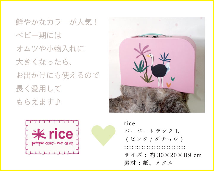 【ギフト特典】トランクに入った、新生児のためのギフト /8