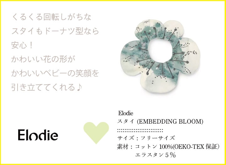 【ギフト特典】liewood ウサギタオル リーウッド 出産祝い Elodie エロディ ニューボーンセット /12