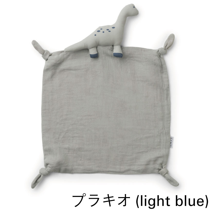 【liewood】リーウッド Agnete Koseklut　ぬいぐるみ付きミニブランケット ブランケットぬいぐるみ　ソフトトイ　出産祝い　ギフト　新生児