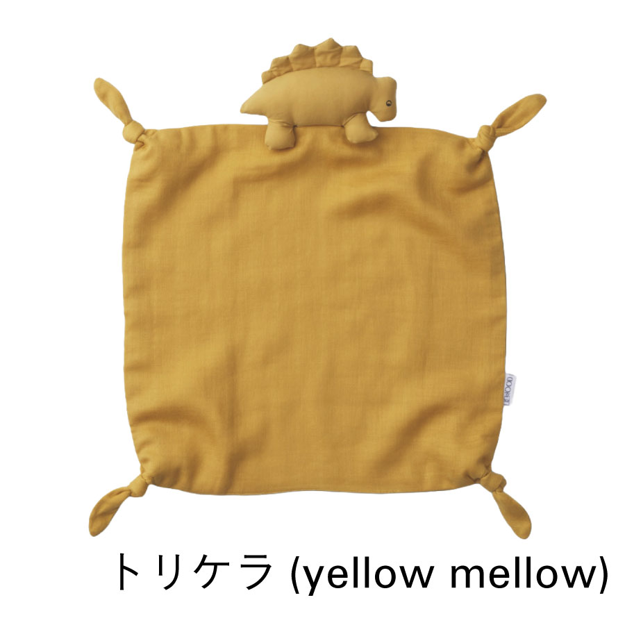 【liewood】リーウッド Agnete Koseklut　ぬいぐるみ付きミニブランケット ブランケットぬいぐるみ　ソフトトイ　出産祝い　ギフト　新生児