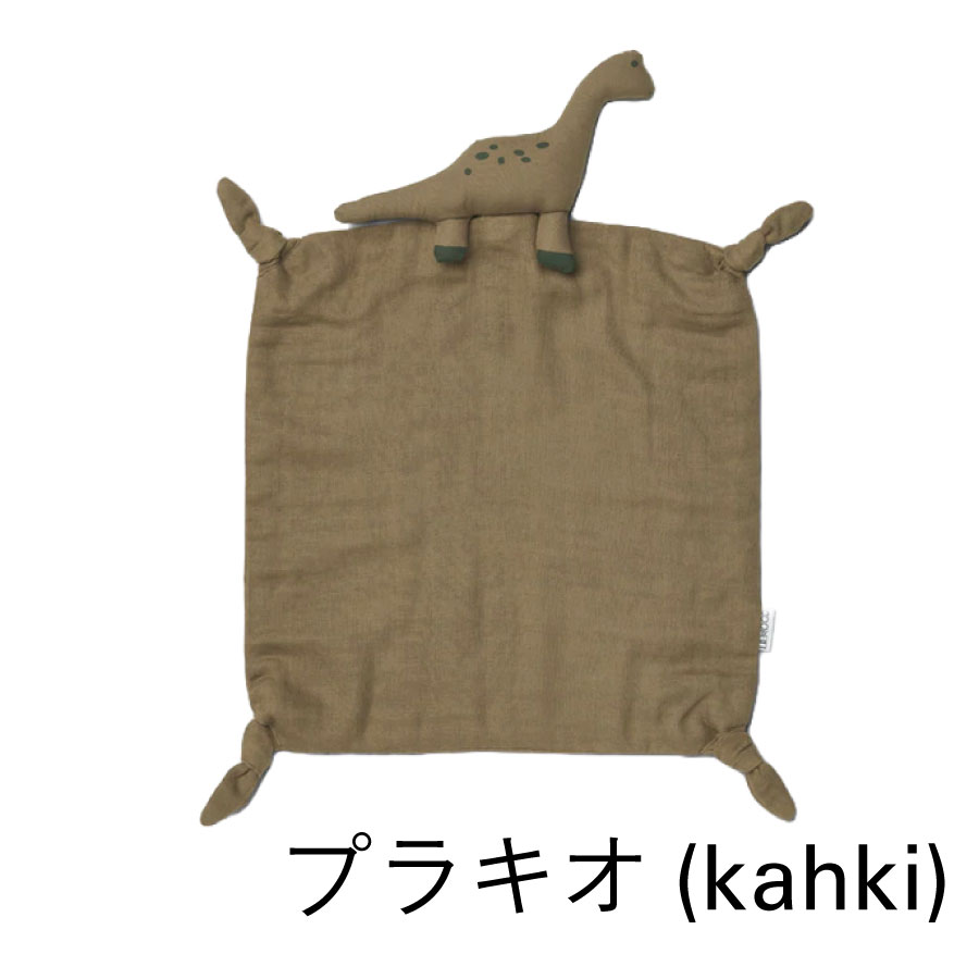 【liewood】リーウッド Agnete Koseklut　ぬいぐるみ付きミニブランケット ブランケットぬいぐるみ　ソフトトイ　出産祝い　ギフト　新生児