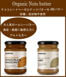Organic Nuts Butter(祳졼ȥءʥåġܣ£åʥåġ