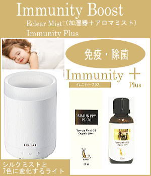 Immunity Boost�ʥ����ꥢ�ߥ��ȡ����ߥ�˥ƥ��ץ饹��