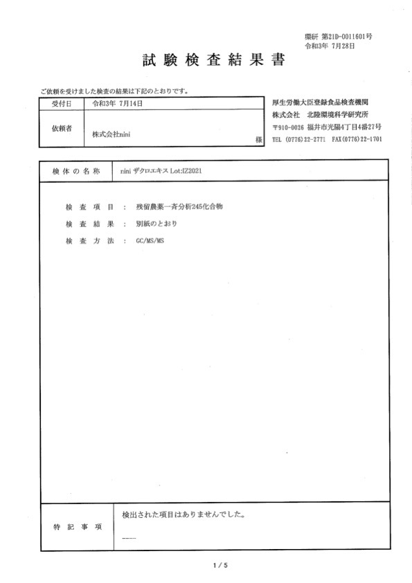 ANARʺǹʼڡȡX5ġ1ĥץ쥼ȡ