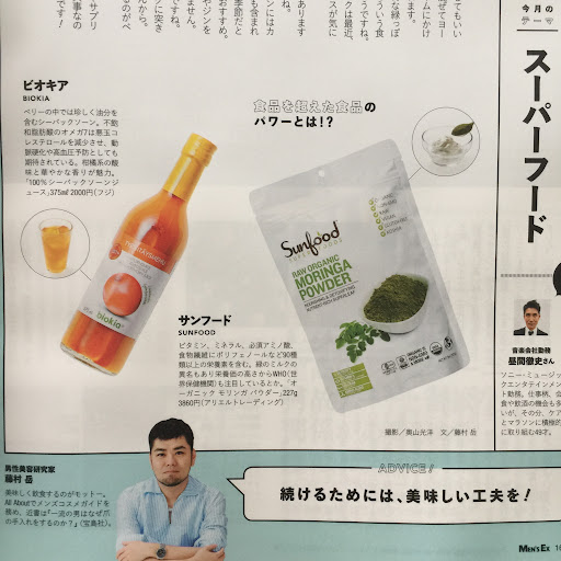 BIOKIA�����Хå������󥸥塼��350ML���Ϸ졦��ή��