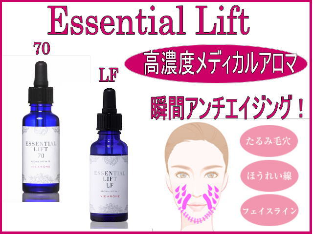 Essential Lift LF 20ML�ʴ���ȩ���Ҵ�ȩ�Υ������󥰥����˥���ۤ��줤��������