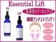 Essential Lift LF 20ML�ʴ���ȩ���Ҵ�ȩ�Υ������󥰥����˥���ۤ��줤��������