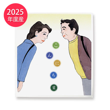 2025ǯ�ٻ� ������ ����ˤ��ա�35g