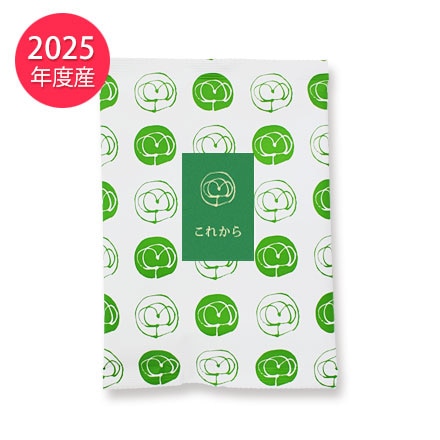 2025年度産 これから 50g | うおがし銘茶 オンラインショップ