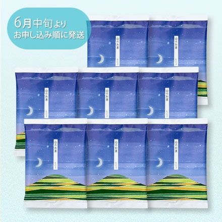 【みおな様】専用・青360ｇ/茶300ｇ≪リクエスト特割特価≫ 7月21日お申込締切] 山のお茶 503 60g× 8袋 | うおがし銘茶 オンライン