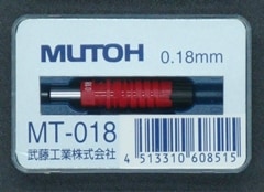 331 武藤018 紙用 | 製図用品,製図ペン関連,武藤工業