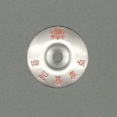 8�������е������ ��ɸ (10����)