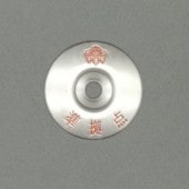 12���������� ��ɸ (10����)