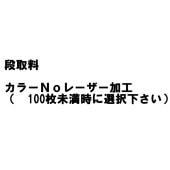 2000�����顼�����No.���ʼ���(100��̤��)