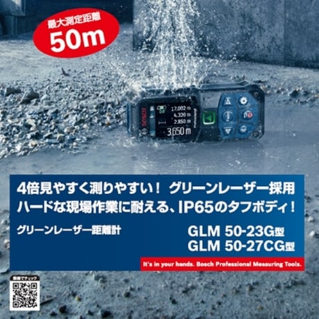 809���ܥå��塡���꡼��졼������Υ��GLM50-27CG