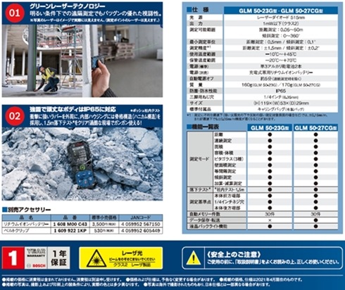 809���ܥå��塡���꡼��졼������Υ��GLM50-27CG