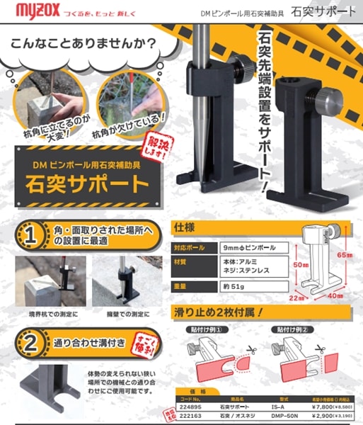 マイゾックス 定点観測用プリズム1.5インチ TT-27 定点観測用プリズム