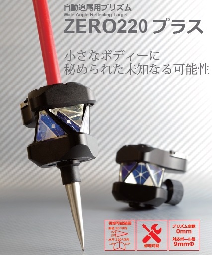 1490��ZERO�������ץ饹