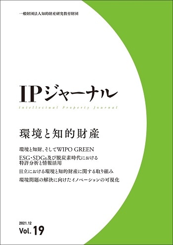 ＩＰジャーナル　19号