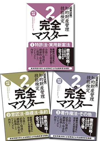 株式会社アップロード 2級教材