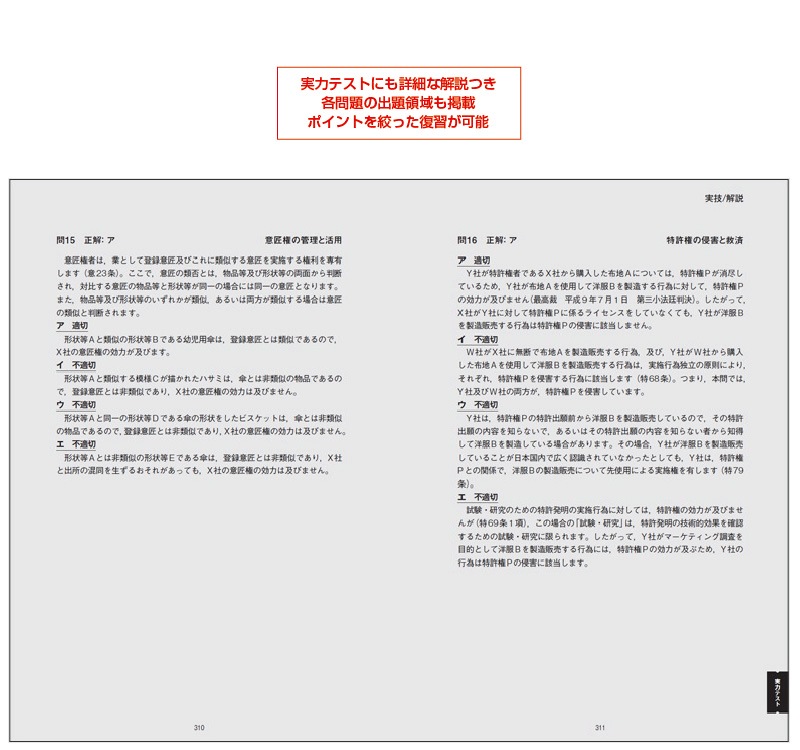 株式会社アップロード 2級 厳選過去問題集（2027年度版）