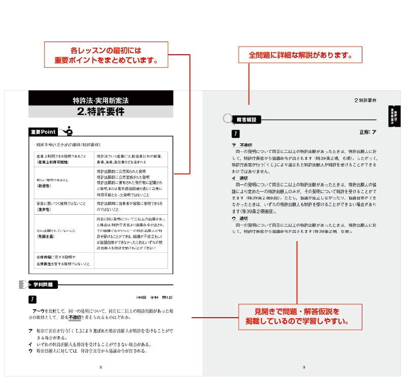 3級 厳選過去問題集(2027年度版)