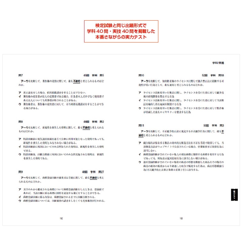 3級 厳選過去問題集(2027年度版)