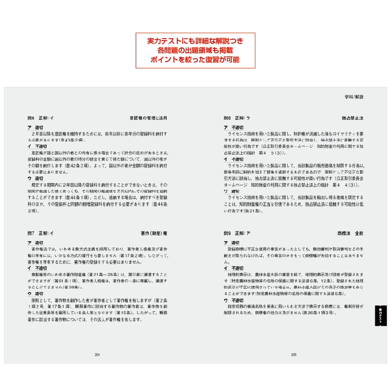 3級 厳選過去問題集(2027年度版)