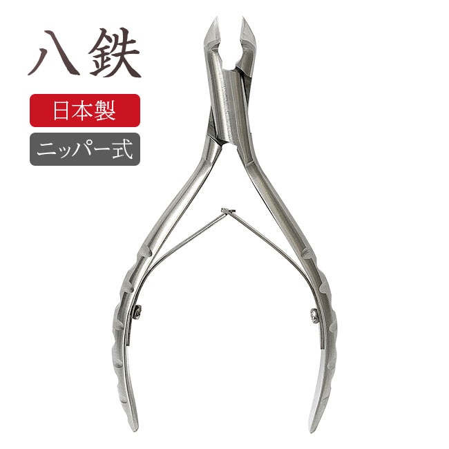 日本製 斜刃ニッパー爪切り （ダブルばね） 【通常】｜nihonchokuhan