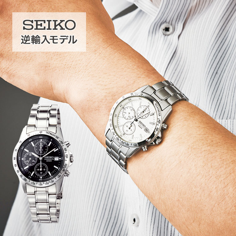 SEIKO セイコー クロノグラフ (海外モデル) (SZER009) 【通常