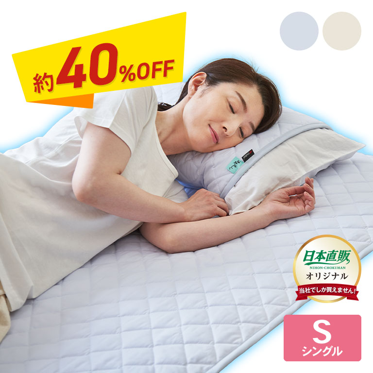 シーツ・マット