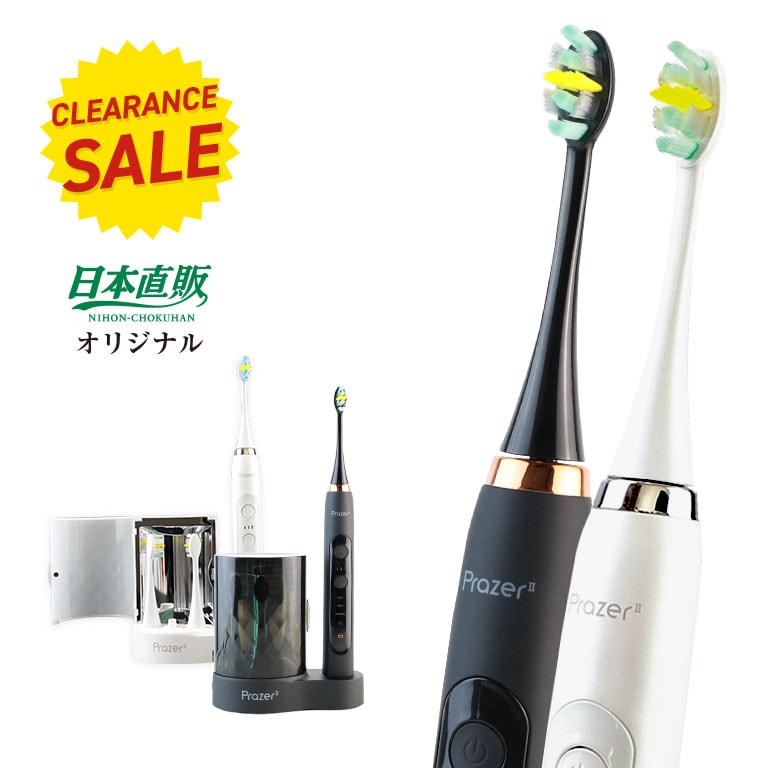 アウトレット】〈日本直販オリジナル〉音波振動歯ブラシ・プラジール2