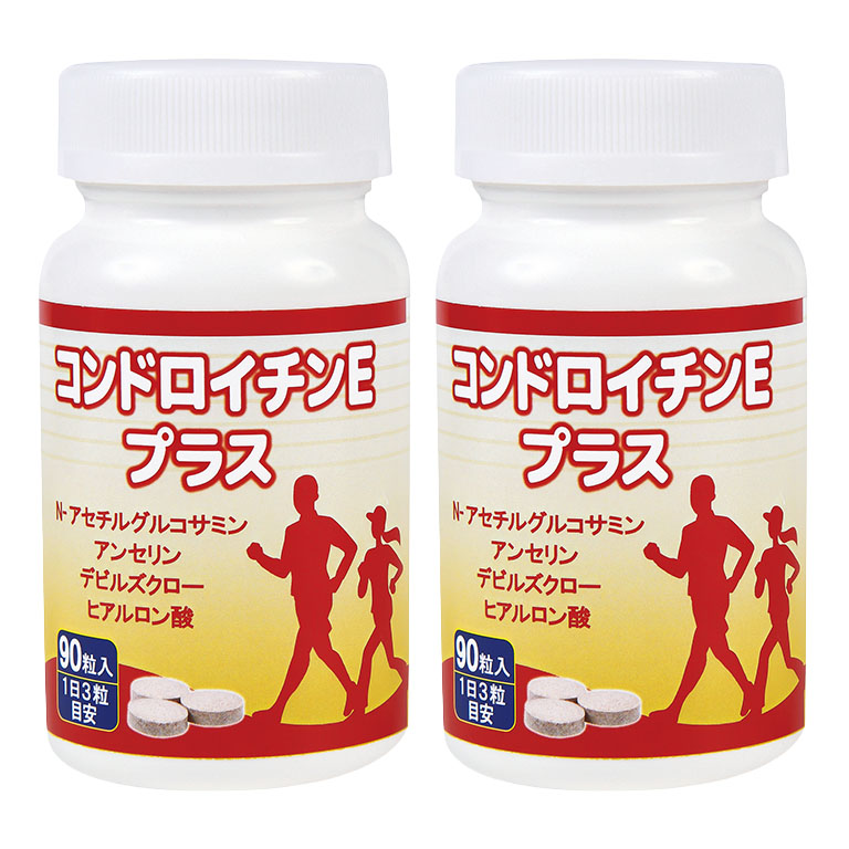 コンドロイチンEプラス 90粒 2本組 【通常】